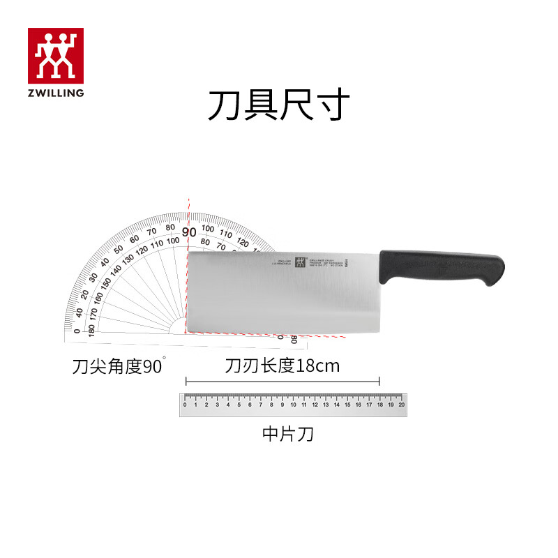 双立人 菜刀刀具家用切菜刀切片切肉单刀片鱼刀厨具厨刀Enjoy中片刀18cm高清大图