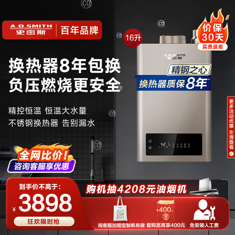 不锈钢热水器榜top 10