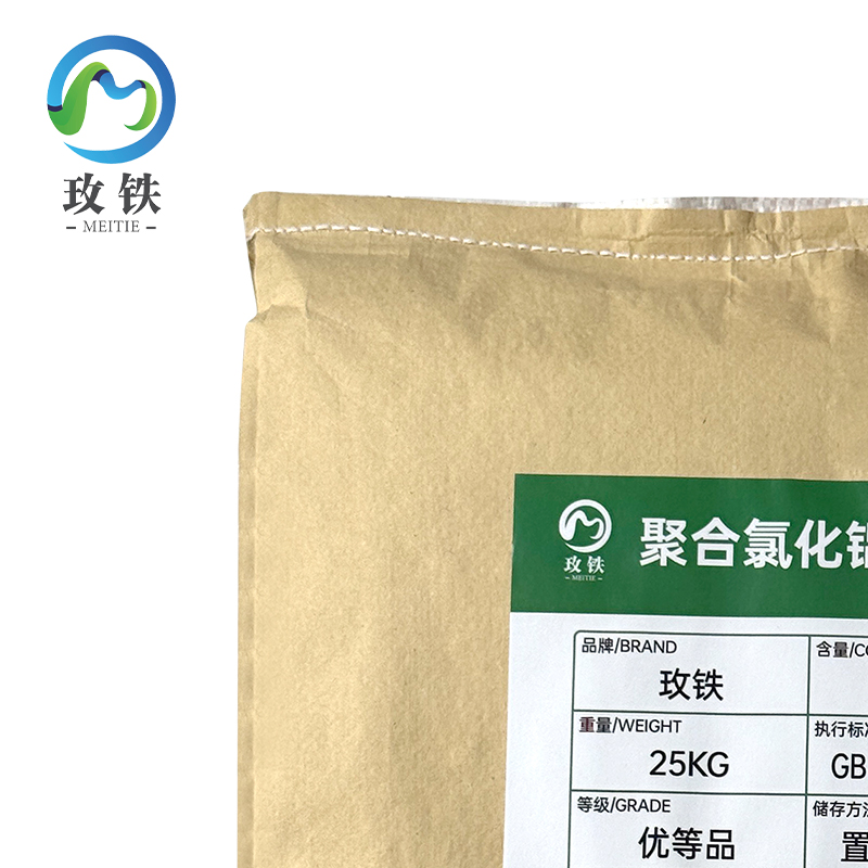 玫铁 聚合氯化铝(PAC) 含量≥28% 25kg 袋高清大图