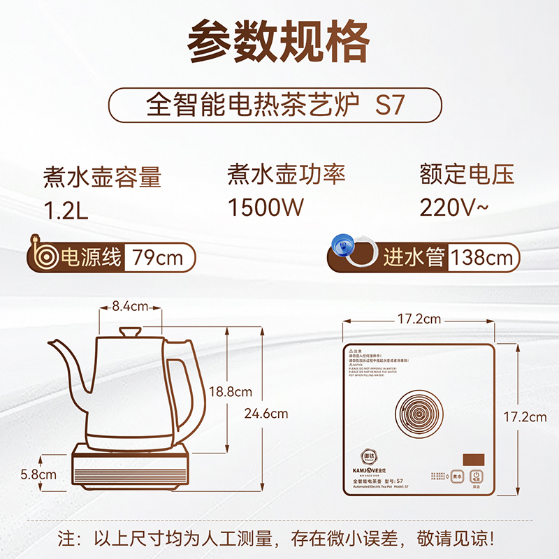 金灶S7钛材烧水壶新款家用电热水壶保温一体全自动电水壶煮水专用高清大图