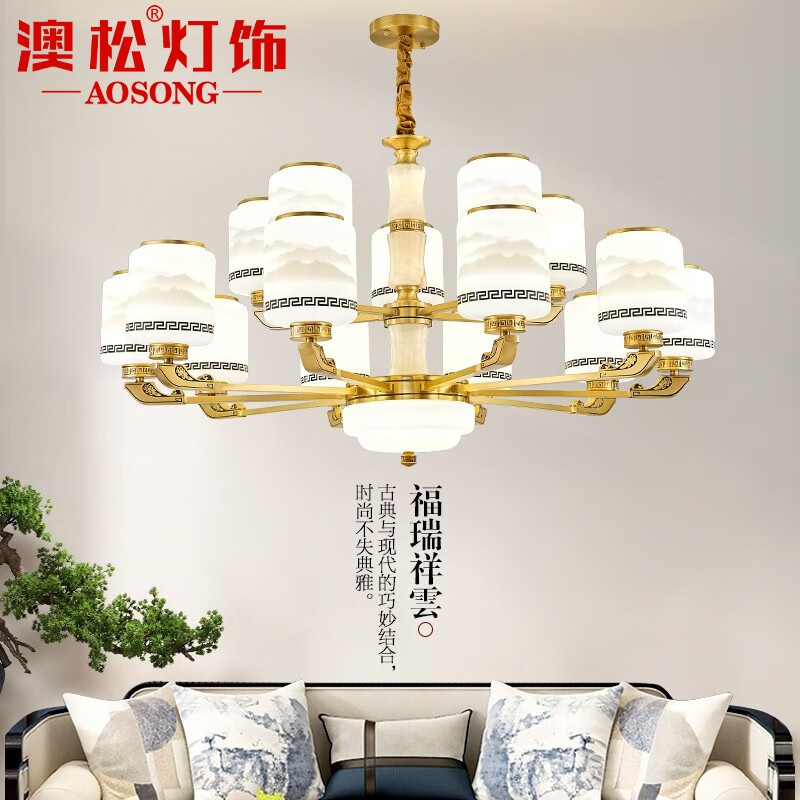 澳松 新中式全铜吊灯轻奢大气客厅铜吊灯中国风餐厅卧室书房led家用灯具