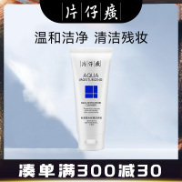 片仔癀(PZH)仙泉凝水洁面乳100ml男士女士洗面奶深层清洁长效锁水温和除污补水保湿清洁毛孔国货护肤品官方旗舰店正品