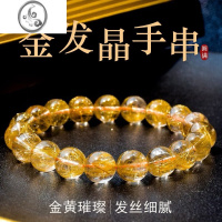 JiMi水晶金发晶手链黄水晶钛晶手串男士黄发晶送情侣饰品礼物 臻品金发晶手链7mm
