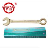 桥防(QIAOFANG) QFA135 铝青铜防爆呆梅两用扳手60mm