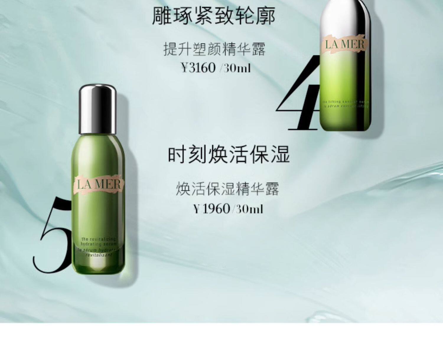 海蓝之谜 万能油精华油30ml高清大图