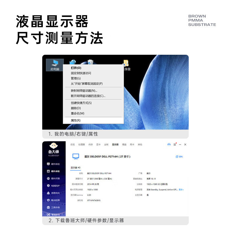 毕亚兹(BIAZE)L01 保护膜电脑显示器防蓝光保护屏 23.8寸 (单位:个)高清大图