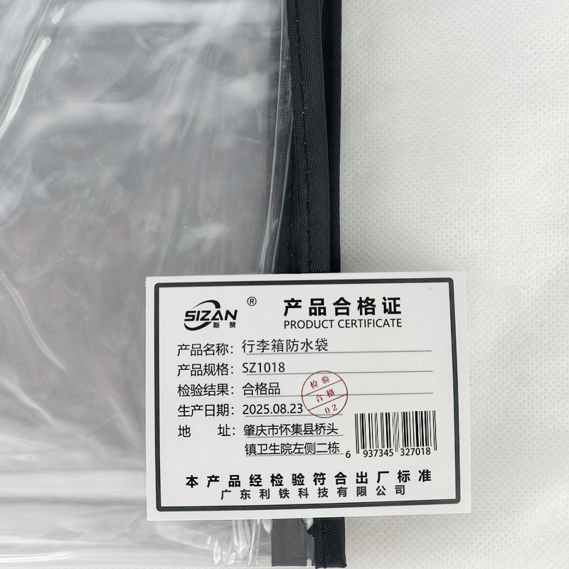 斯赞 行李箱防水袋 SZ1018 个高清大图