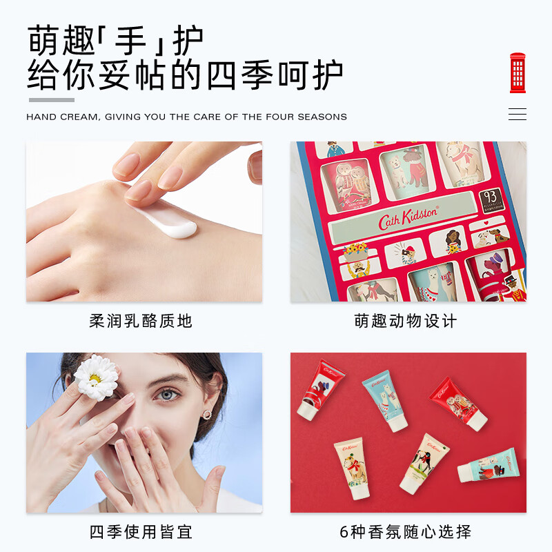 Cath Kidston 伦敦巴士护手霜套装 50g*6支高清大图