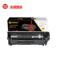 金穗慧采 CRG303 硒鼓适用HP 1010/1012/1015/1018/1020/1022 黑色 硒鼓/粉盒