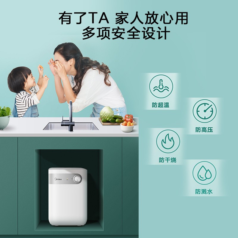美的(Midea)5升迷你上出水电热水器小厨宝家用蓝钻内胆安全防护小体积不占地小户型1650W速热F05-15A1(S)高清大图