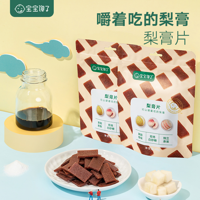宝宝馋了无添加水果条儿童零食莱阳慈梨膏片单包装45g