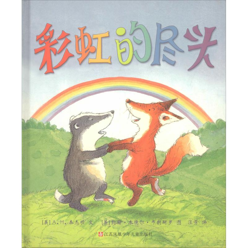 醉染图书的尽头9787534644122