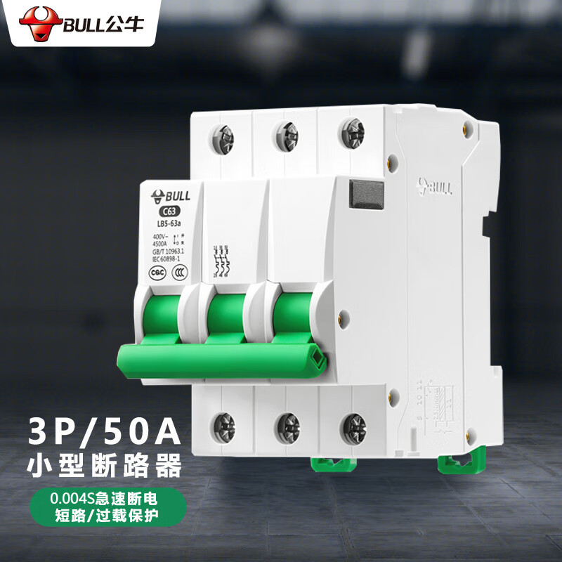 公牛LB5-63a/50A-3P/C型断路器400V