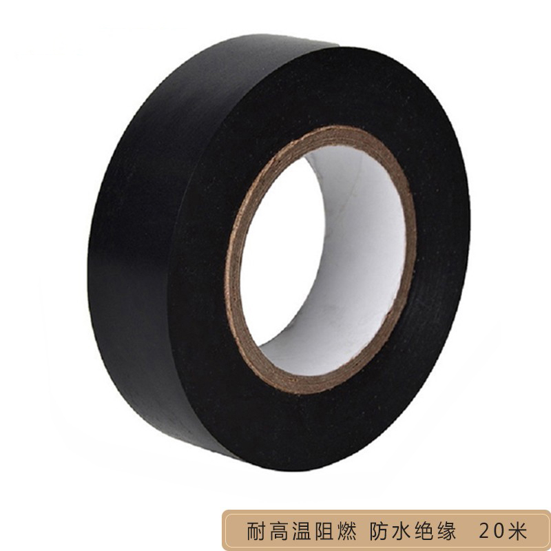 LBYZY 特优PVC电气绝缘胶带 电工胶布 黑色 20M*10卷装 无铅防水耐高温阻燃抗老化