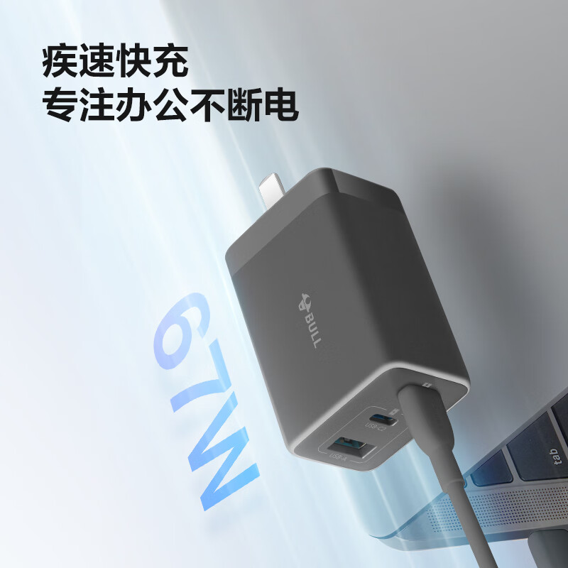 公牛(bull) 67W氮化镓充电器多口 A1673高清大图