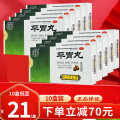 同仁堂 平胃丸 6袋 10盒