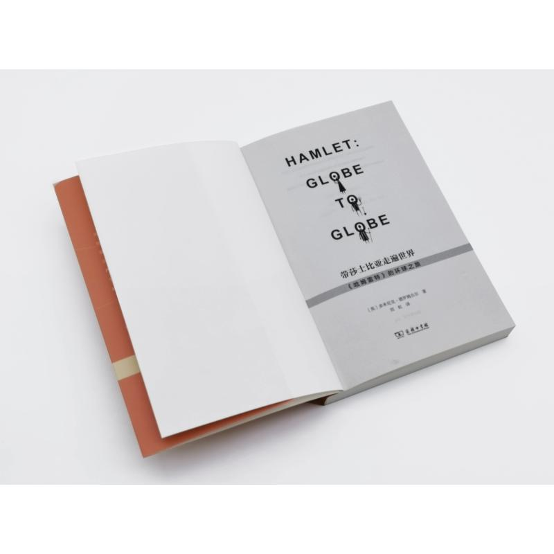 醉染图书带莎士比亚走遍世界 《哈姆雷特》的环球之旅9787100183高清大图