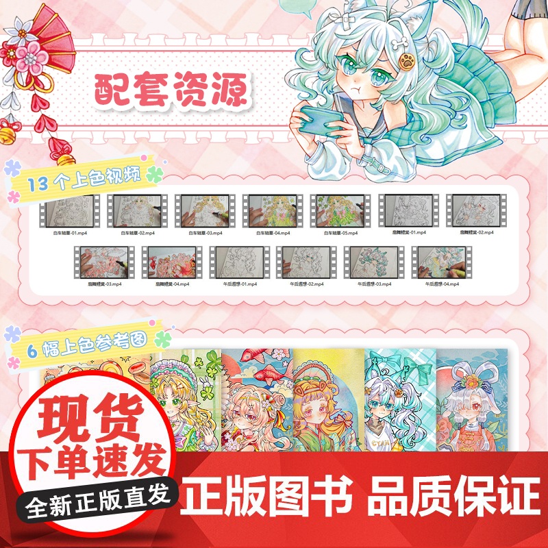 梦游幻境 美萌少女手绘涂色集 二次元动漫人物少女线稿涂色画册涂色书 成人儿童静心解压书籍高清大图