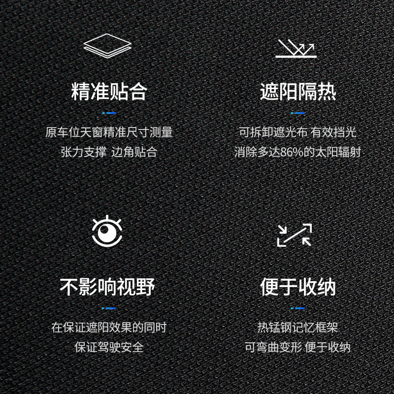 凯易欧(Keyeon)适用特斯拉遮阳帘天窗车顶防晒挡遮阳板Model3前天窗遮阳帘套装[原车色]