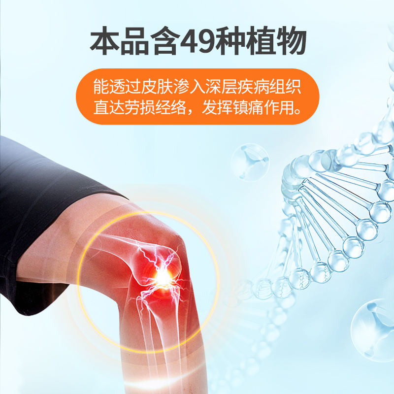 普迈迪腰椎部位型退热冷敷胶筋骨康腰椎间盘突出腰肌劳损专用