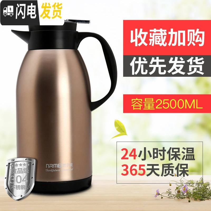 三维工匠保温壶家用保温瓶不锈钢大容量暖壶欧式热水瓶便携保温水壶 华贵金2500高清大图
