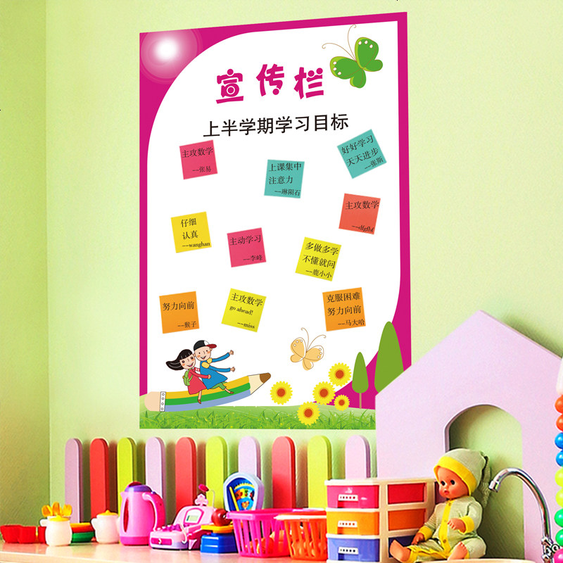 中小学教室布置装饰文化墙贴 辅导班装饰公告栏评比班级公约用品