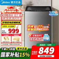 美的12KG大容量波轮洗衣机MB120V501B