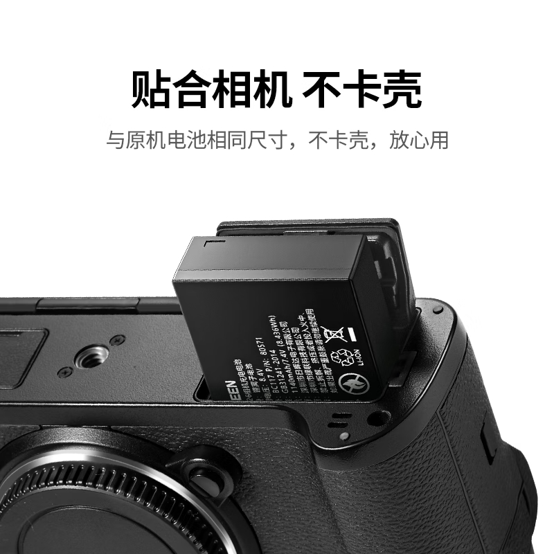 绿联(UGREEN)NP-W126S/W126富士相机电池xt30二代 适用XV100VI X100 XS10 XT20高清大图