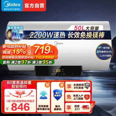 美的电热水器 F5021-X1(S)