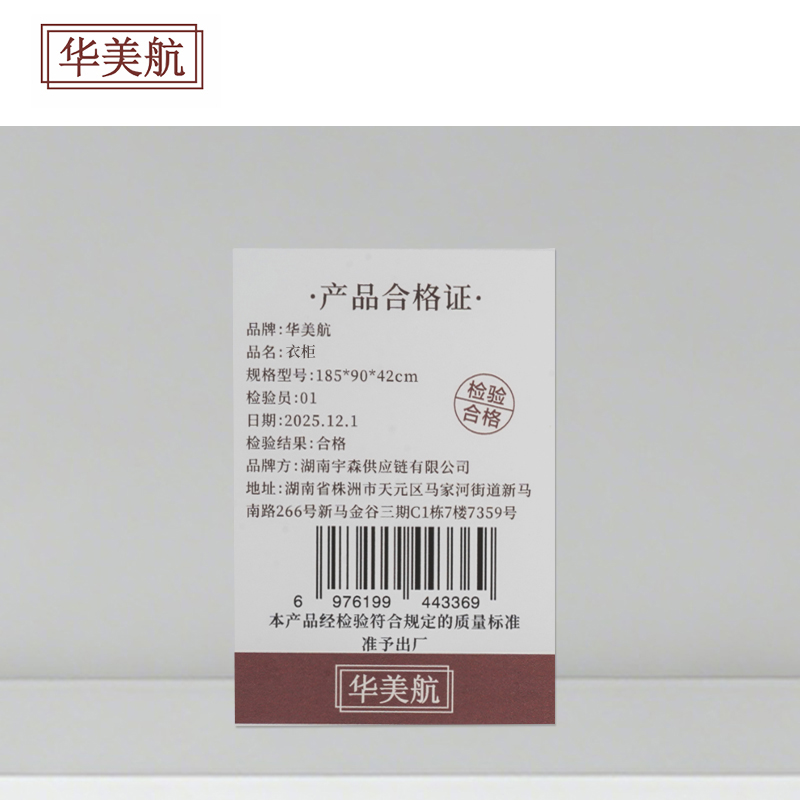 华美航 衣柜 185*90*42cm台高清大图