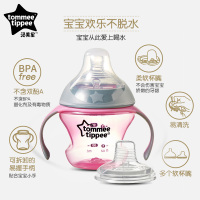 汤美星(Tommee Tippee)00538 初级奶嘴杯粉色 宝宝学饮杯2种杯嘴带可拆卸手柄不含双酚A