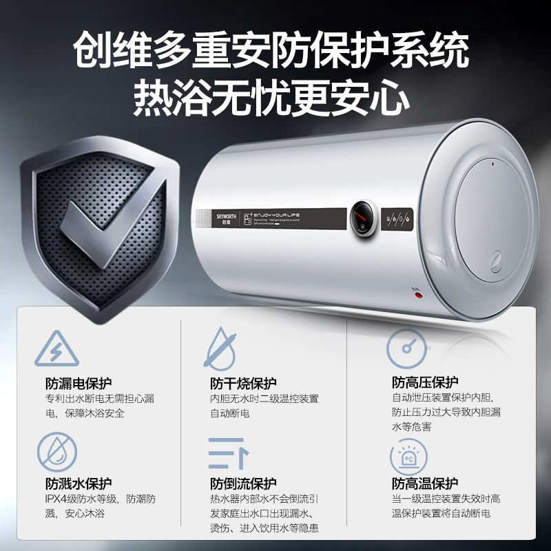 创维(SKYWORTH)2000W节能型 电热水器40L 速热增容 家用大容量热水器D4A(安装款)高清大图