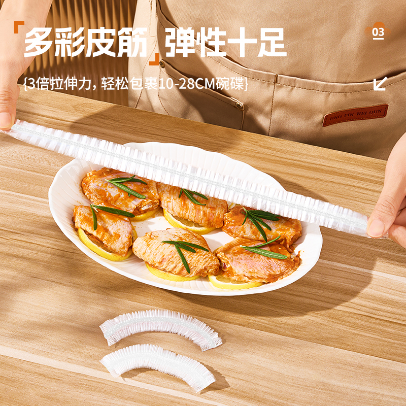 保鲜膜套食品级专用家用带松紧厨房剩菜碗盘一次性保鲜套罩高清大图