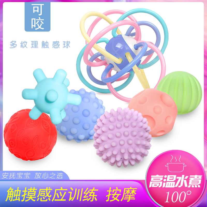 婴儿手抓球玩具软胶触觉按摩感知触感球宝宝曼哈顿牙胶抚触球 按摩系列+曼哈顿球高清大图