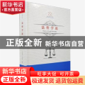 法哲学论