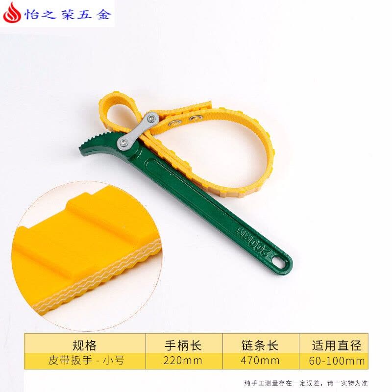 机油格扳手滤清器汽车皮带机滤扳手链条换机油工具滤芯拆装 防滑皮带式小号图片
