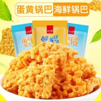 江大侠网红蟹香蛋黄锅巴休闲零食小吃海鲜锅巴糯米脆锅巴128g/袋办公室零食