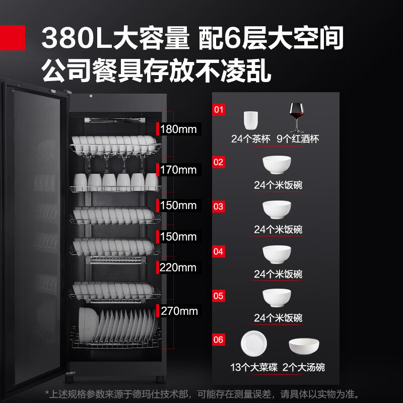 德玛仕DEMASHI消毒柜商用立式紫外线消毒家用厨房餐厅酒店专用碗筷餐具XDZ380-F3(原XDZ380F-3)