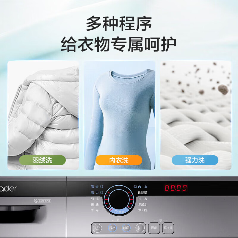 海尔/Haier 洗衣机 @G10B22SE 洗脱两用 10kg 定频 下排水 1级 0401012982&&