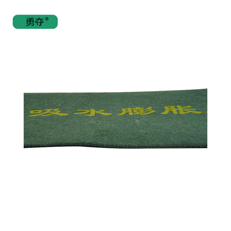 勇夺25*100cm吸水膨胀袋(加厚)无纺布高清大图