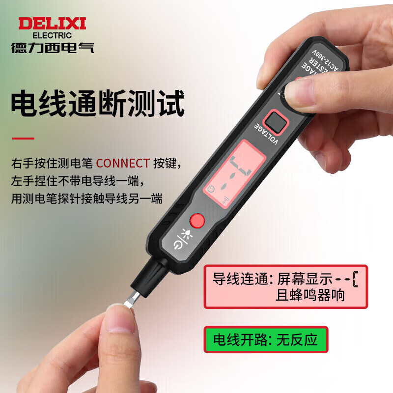 德力西 DELIXI 高品质不锈钢螺丝刀套装工具全能手家庭维修必备设计紧凑携带方便高清大图