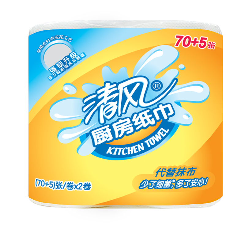 清风 厨房用纸 二层75张*2卷吸油吸水厨房用纸卷纸