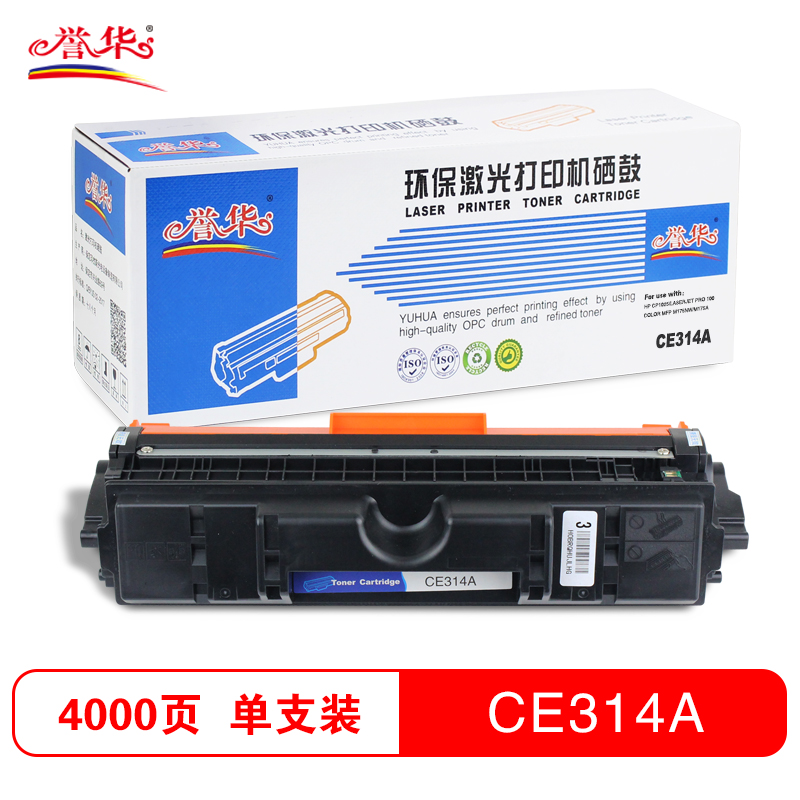誉华CE314A彩色硒鼓 黑色