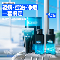 左颜右色畅游旅行礼盒男士护肤品套装控油清洁毛孔去屑净爽净痘三件套