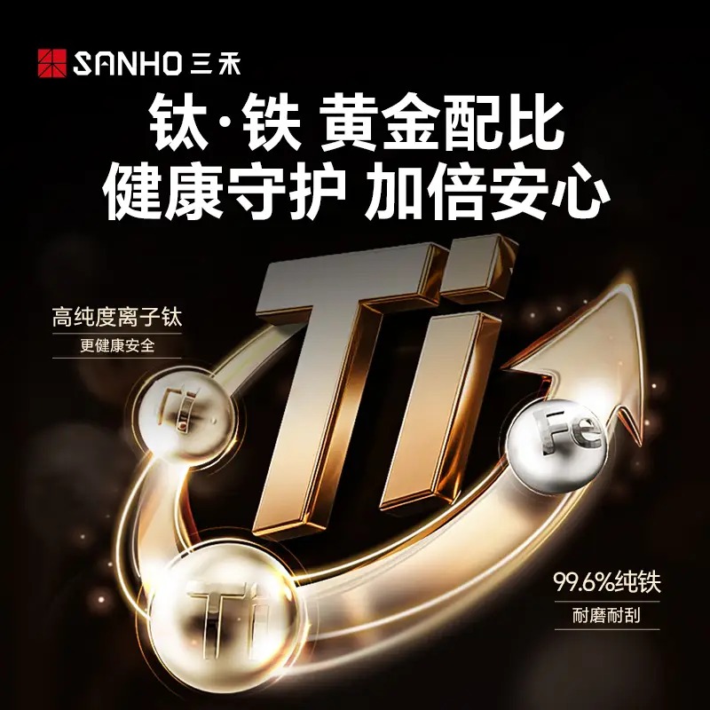 三禾 0涂层钛轻铁锅 TC32T14 32CM高清大图