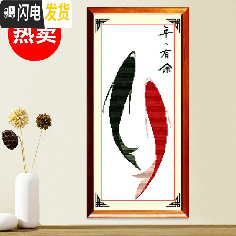 三维工匠热卖年年有余十字绣线绣新款2019小件鱼福图客厅新手自己手工简单 棉线3股绣26*53CM无需图纸【小版_788
