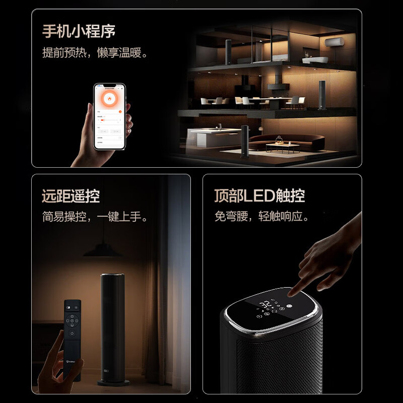 艾美特 石墨烯取暖器家用暖风机卧室客厅立式智能遥控语音电暖气节能速热 智能调温 快速升温 HP22-SR125高清大图