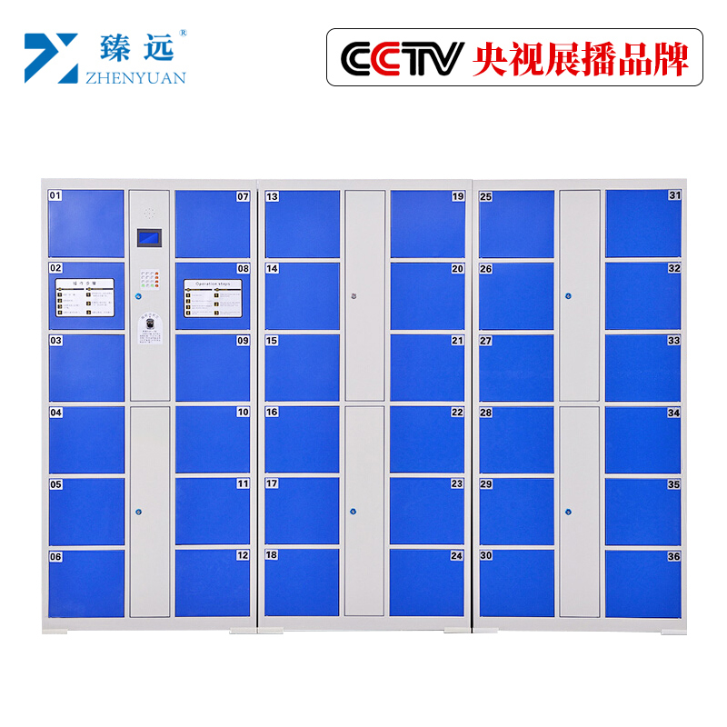 臻远工厂车间电子存包柜智能储物柜寄存柜刷卡条码自编投币型储物柜 36门指纹款