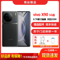 [二手95成新]vivo X90 至黑12G+512G 全网通安卓手机6.78英寸曲面屏天玑9200双卡拍照娱乐5G手机