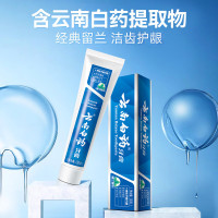 云南白药雨伞牙膏组合(益优薄荷)145g+留兰牙膏215g+晴雨伞)